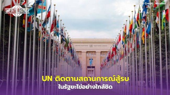 UNRWA ปิดสำนักงานใหญ่ชั่วคราวหลังถูกชาวอิสราเอลวางเพลิง – 2