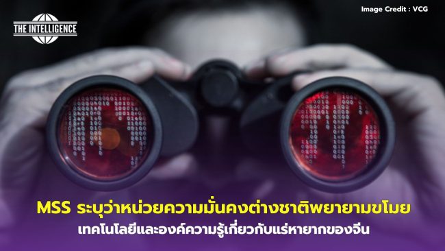 UNRWA ปิดสำนักงานใหญ่ชั่วคราวหลังถูกชาวอิสราเอลวางเพลิง – 2