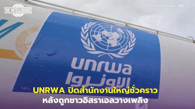 UNRWA1