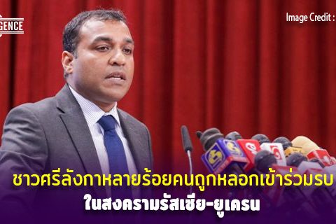 ศรีลังกา