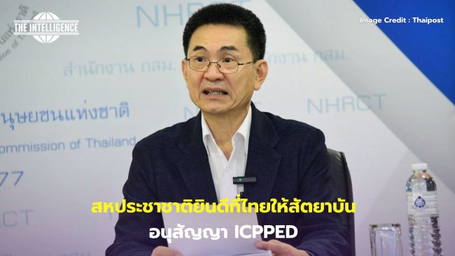 UNRWA ปิดสำนักงานใหญ่ชั่วคราวหลังถูกชาวอิสราเอลวางเพลิง – 23