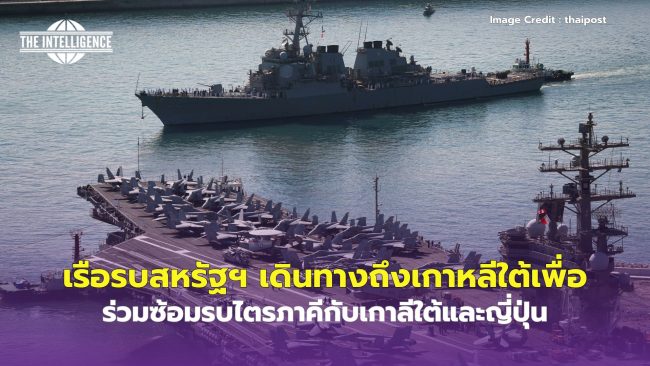 เรือรบสหรัฐ – 43