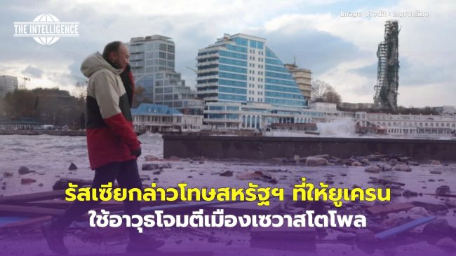 รมว.กต. – 43