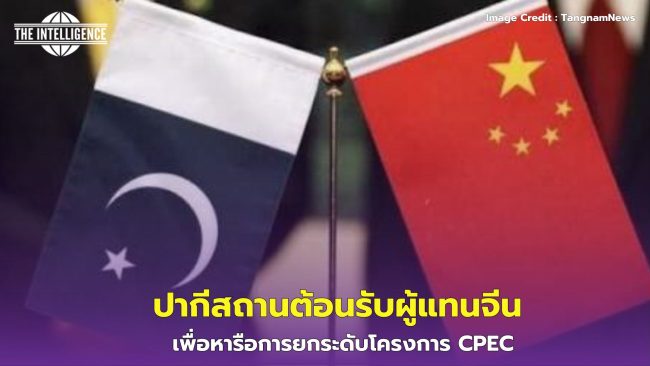 พรรคคอมมิวนิสต์จีน – 11