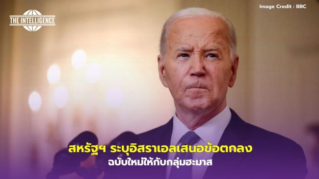 UNRWA ปิดสำนักงานใหญ่ชั่วคราวหลังถูกชาวอิสราเอลวางเพลิง – 2