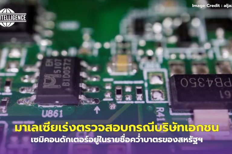 UNRWA ปิดสำนักงานใหญ่ชั่วคราวหลังถูกชาวอิสราเอลวางเพลิง – 2