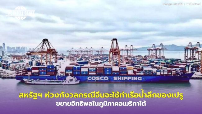 UNRWA ปิดสำนักงานใหญ่ชั่วคราวหลังถูกชาวอิสราเอลวางเพลิง – 2
