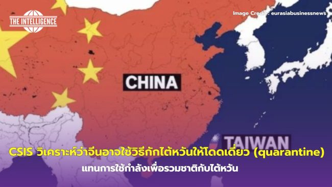 พรรคคอมมิวนิสต์จีน – 40