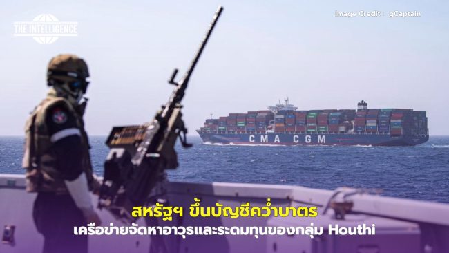 UNRWA ปิดสำนักงานใหญ่ชั่วคราวหลังถูกชาวอิสราเอลวางเพลิง
