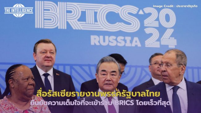 bric
