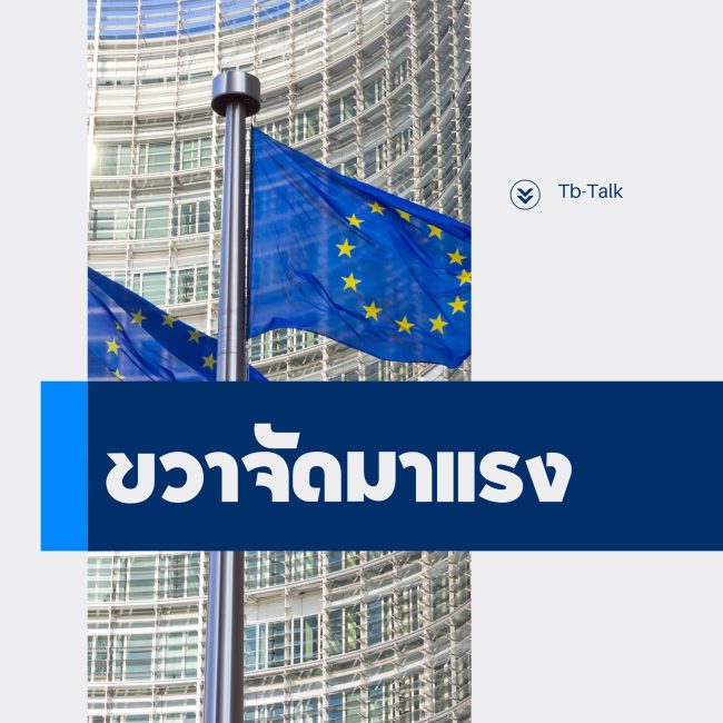 eu