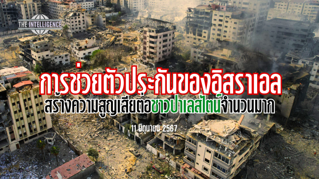 การช่วยตัวประกันของอิสราเอล