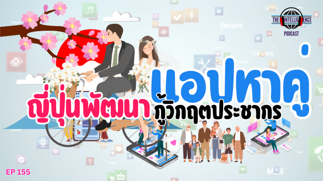 ญี่ปุ่นพัฒนา (1)