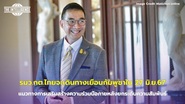 รมว.กต.