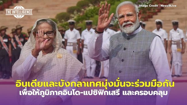 อินเดีย