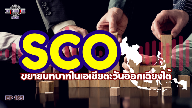 SCO