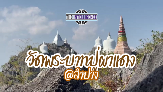@ลำปาง