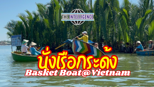 Basket Boat