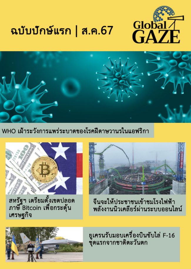 cover-gg08