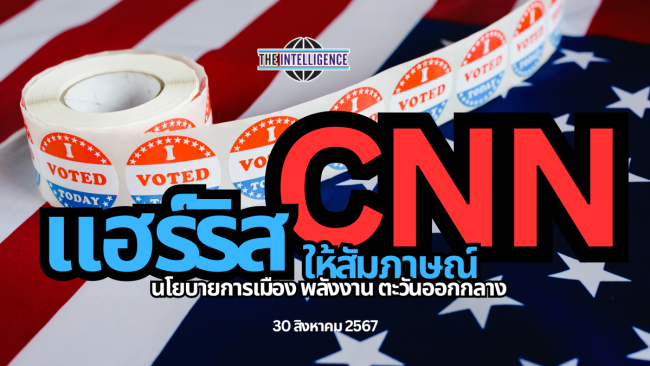 hotissue election (1) (1)