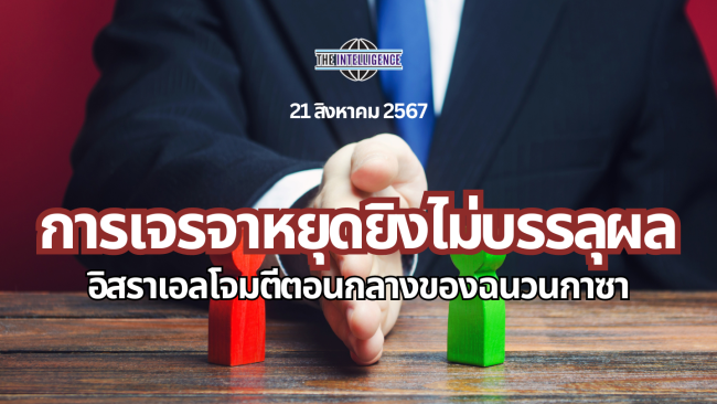 hotissue election (1)