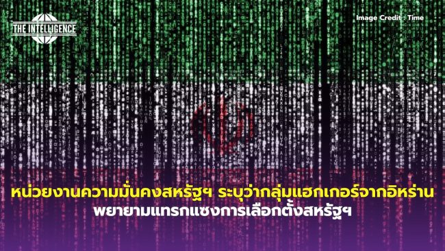 ควาวมมั่นคงสหรัฐ