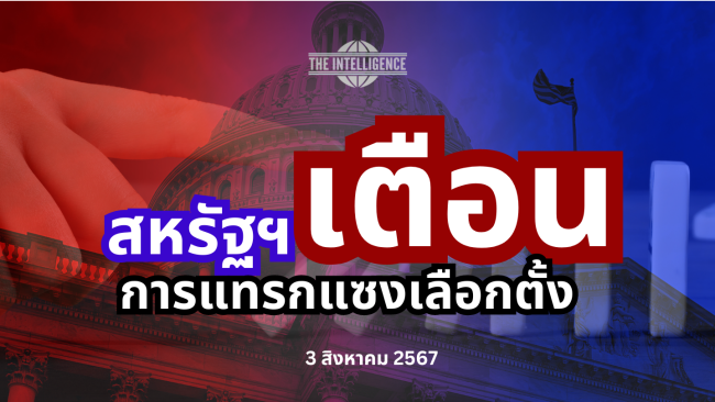 สหรัฐฯ hotissue (1)