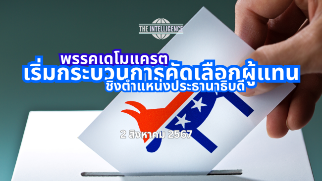 สหรัฐฯ hotissue