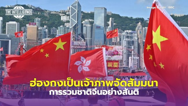 ฮ่องกงเจ้าภาพ