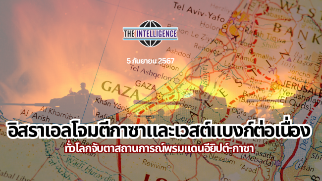 hotissue election (3)