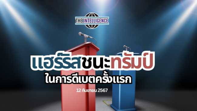 hotissue election (6)