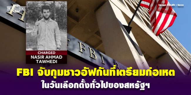 FBI-081067