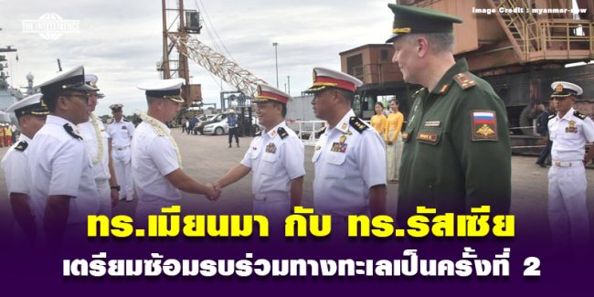 Maynmar211067
