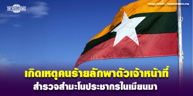 Myanmar-070867