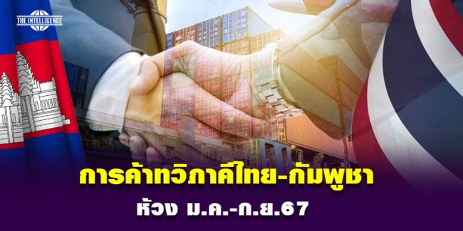 Thai-Kamar271067