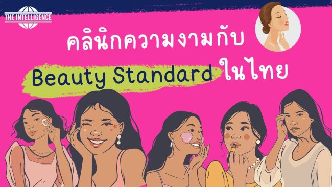 Women Empowerment Educational Presentation in Pink and Blue Illustrative Style