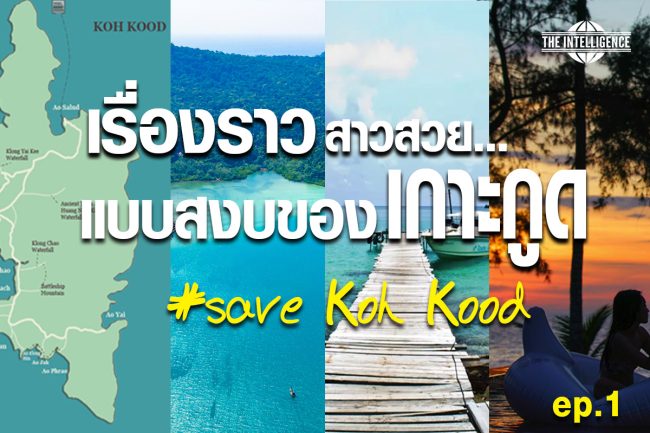 kho kood