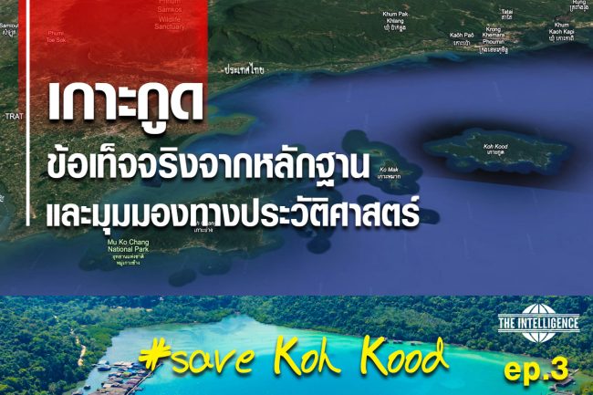 kho kood ep3