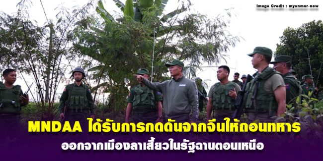 myanmar 091067