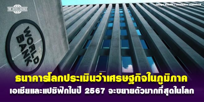 word bank-081067