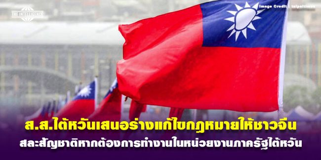 101167-thaiwan