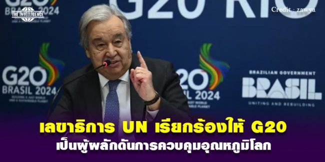 171167-UN g20