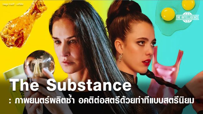 Substance-111167