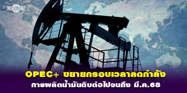 061267-OPEC