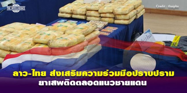 271267-Thai Lao
