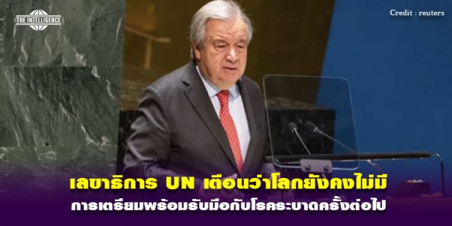 301267-UN