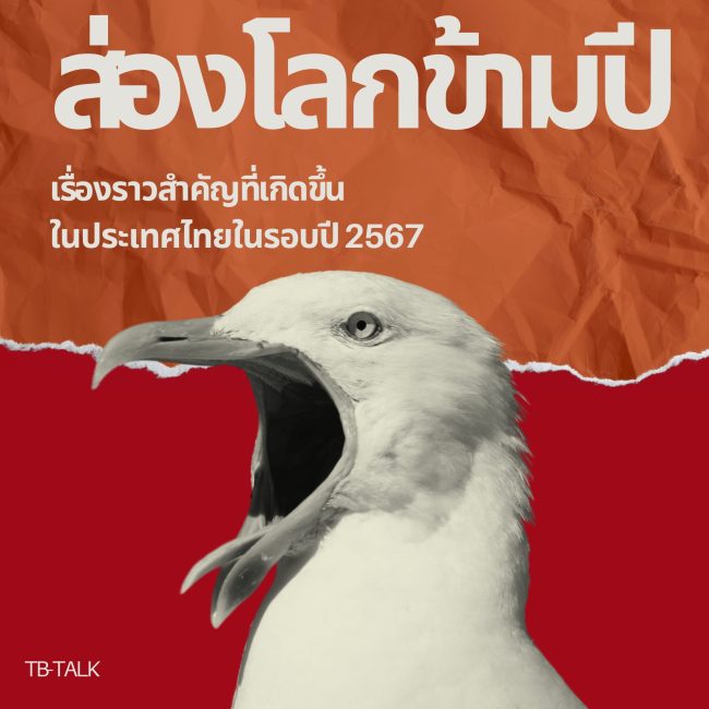 TB-Talk (4)