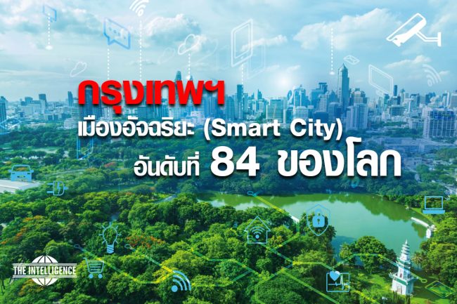 bangkok Smart