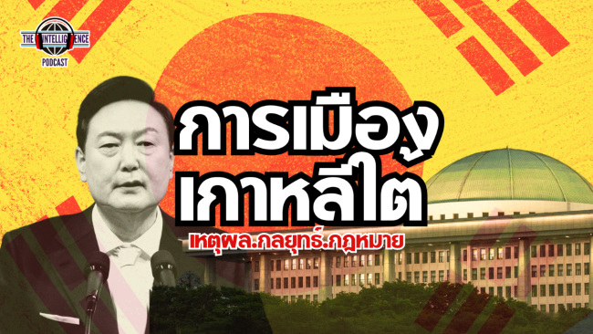 การเมืองเกาหลีใต้
