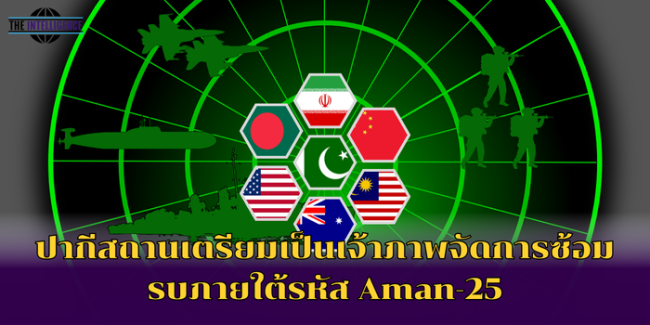 Aman-25